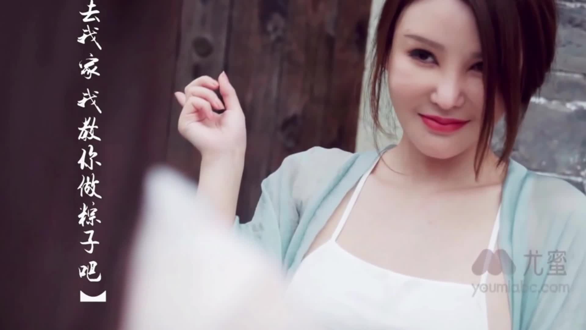 图片[4]-YouMi尤蜜_视频_2020.06.28_NO.662_尽情放_粽_尤蜜合辑_1V_427MB - aifuli.cc-aifuli.cc