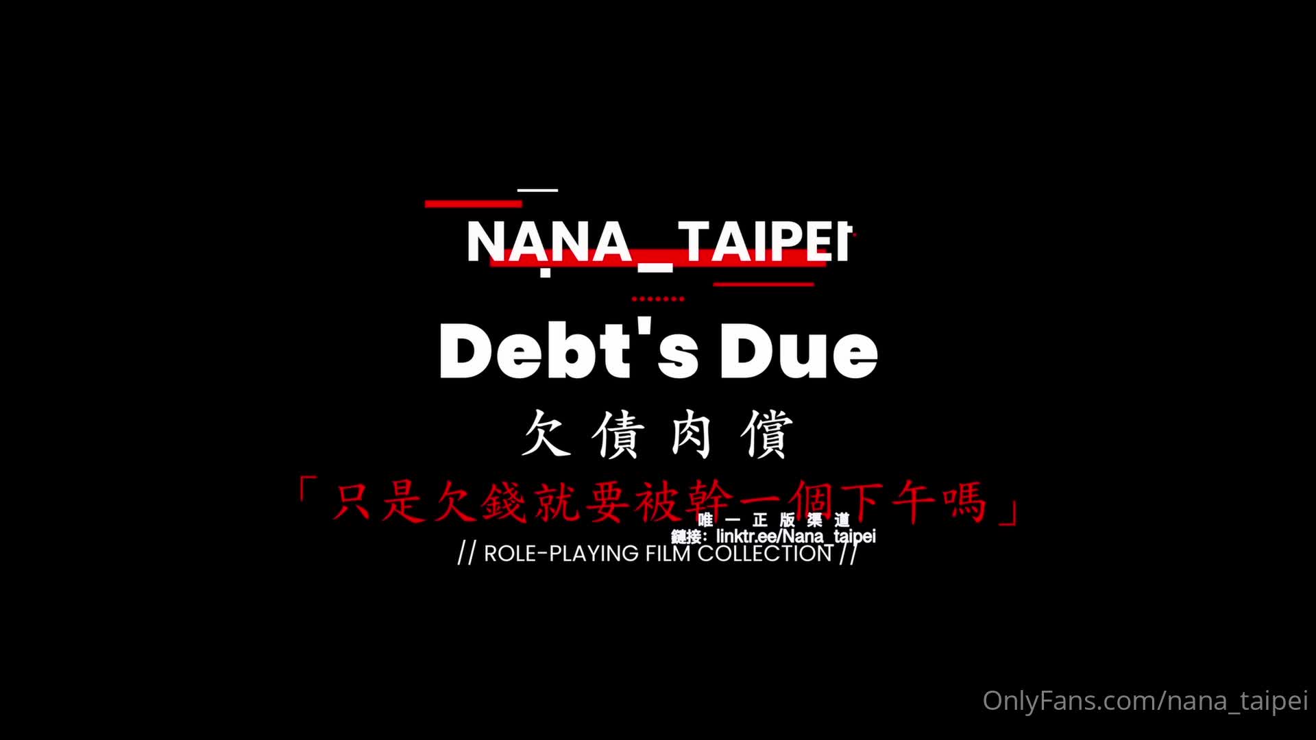 nana_taipei_Nana_OnlyFans原档资源合集03-aifuli.cc