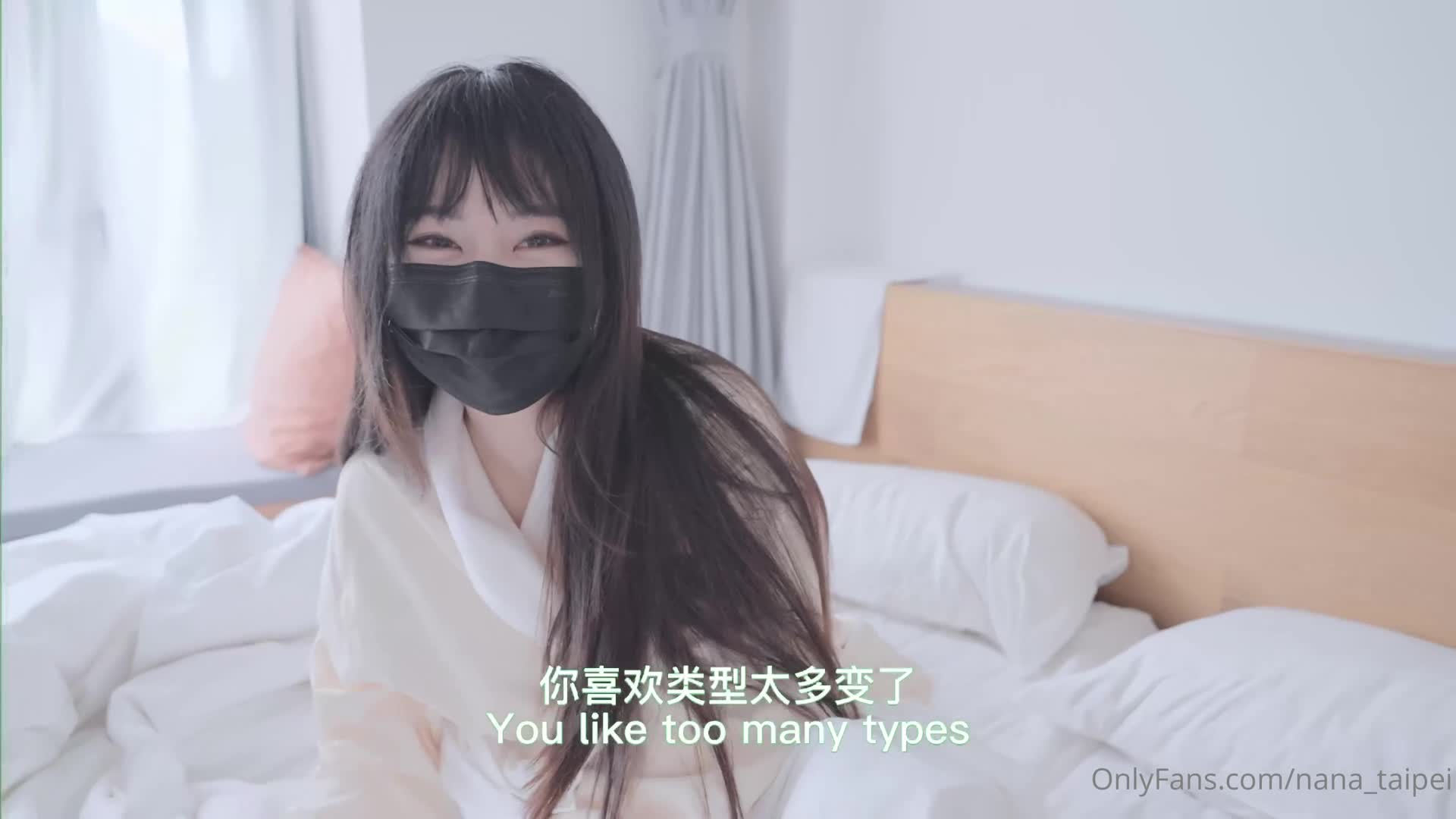 nana_taipei_Nana_OnlyFans原档资源合集07-aifuli.cc